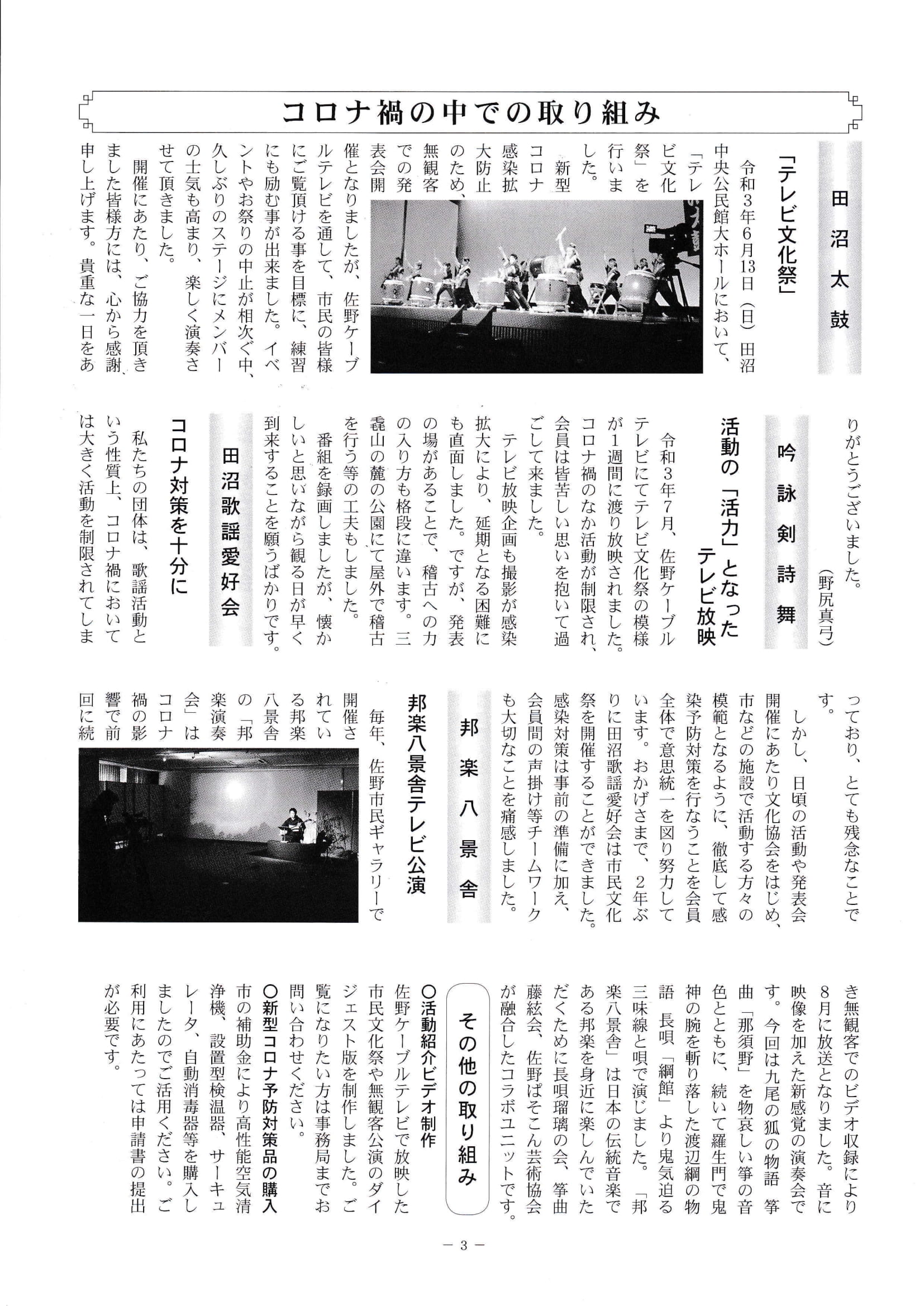 さの文化 第17号-03.jpg